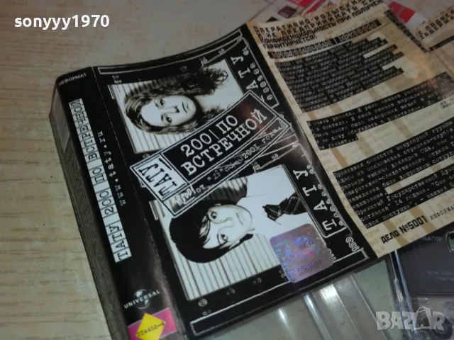 ТАТУ-ОРИГИНАЛНА КАСЕТА 0812241253, снимка 11 - Аудио касети - 48267551