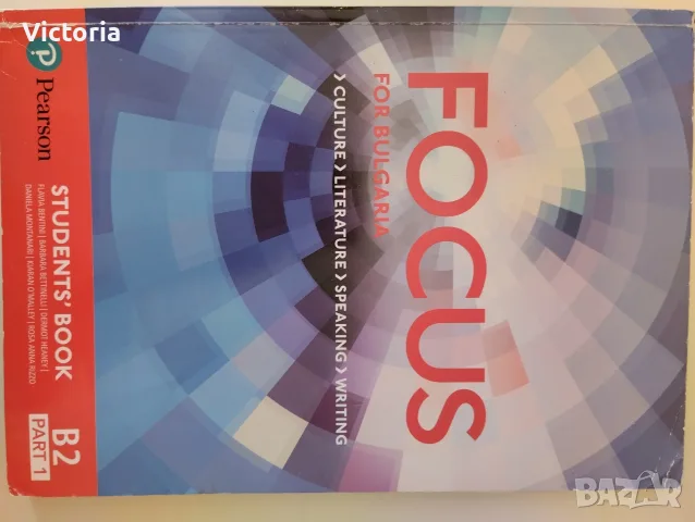 Учебник Focus английски език B2 part 1