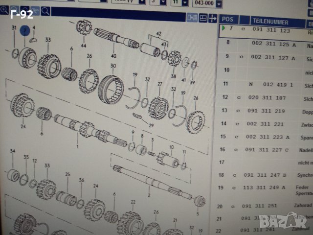091311123**NEU**VW*Лагер, ръчна скоростна кутия, снимка 5 - Части - 32015434