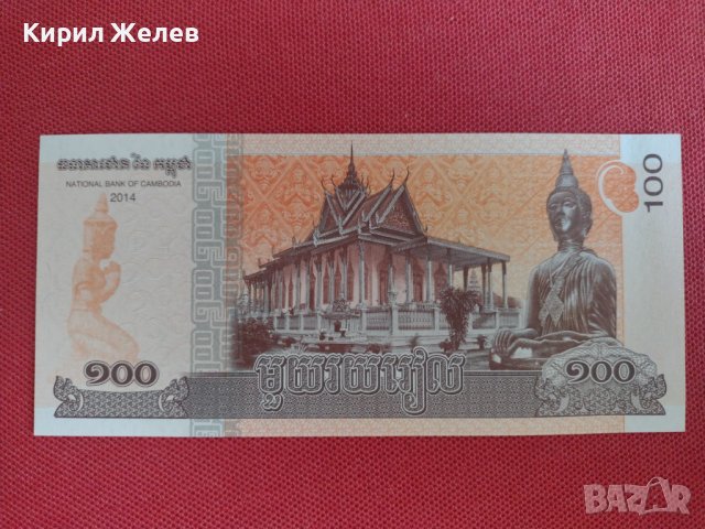 Интересна банкнота Камбоджа перфектно състояние непрегъвана много красива за колекция 28359