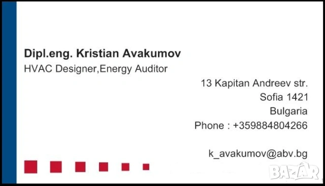 Изготвяне на енергиен сертификат на нова сграда, снимка 2 - Други услуги - 53288136