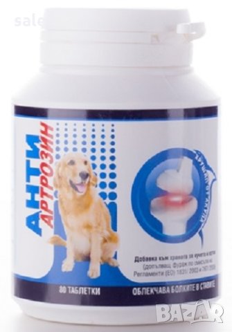 Антиартрозин подпомага ставите при кучета, снимка 4 - Други - 29653014