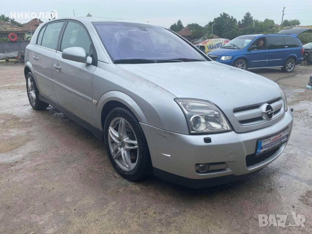 само на части 3.0cdti Opel Signum , снимка 2 - Автомобили и джипове - 29246298