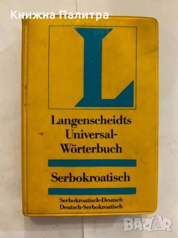 Langenscheidts Deutsch als Fremdsprache