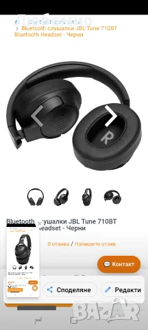 Аудио слушалки Wireless Over-ear JBL Tune 710BT, Bluetooth, Батерия, снимка 4 - Bluetooth слушалки - 55837867