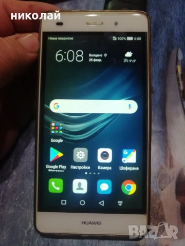 Телефон HUAVEI