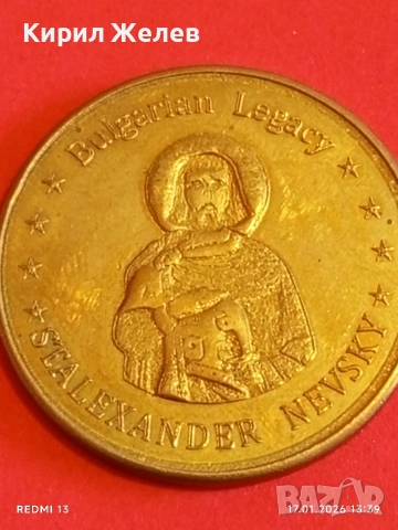 Сувенирна монета БЪЛГАРСКО НАСЛЕДСТВО свети АЛЕКСАНДЪР НЕВСКИ за КОЛЕКЦИЯ 53075, снимка 8 - Нумизматика и бонистика - 53131186