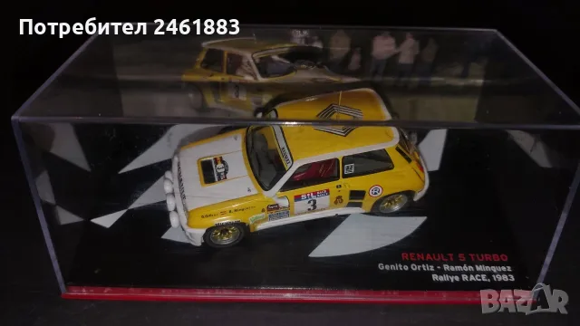 1/43 метална колекционерска количка IXO/Deagostini Renault 5 turbo Rallye RACE. Нова