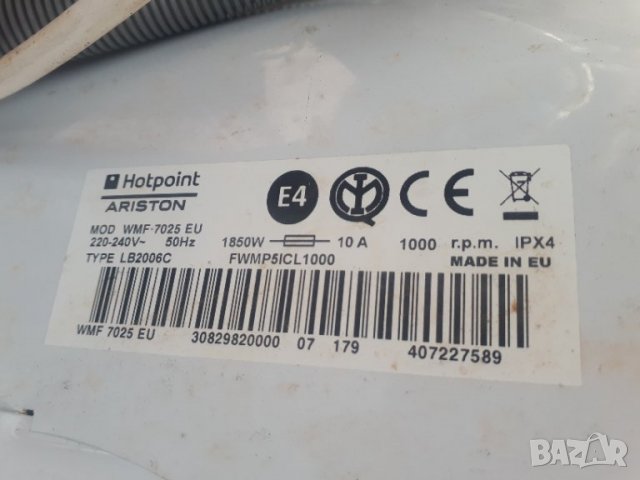 Продавам части за пералня Ariston Hotpoint WMF 7025, снимка 3 - Перални - 37783790