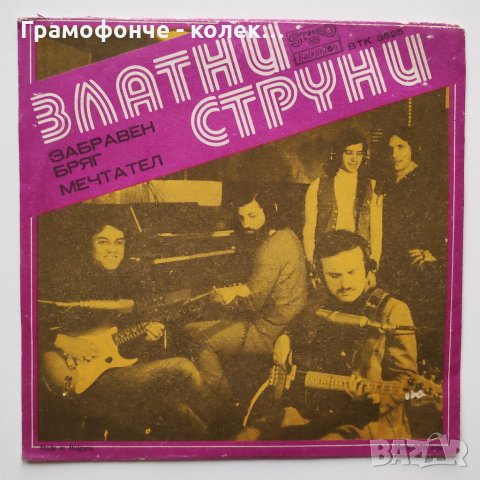 БГ РОК - ВИГ Златни струни - ВТК 3525 - малка плоча - 1980, снимка 1