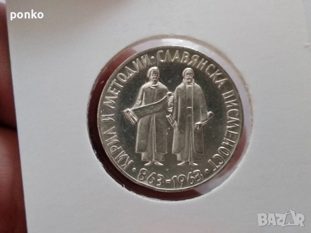 Сребърни юбилейни монети, снимка 16 - Нумизматика и бонистика - 46407565