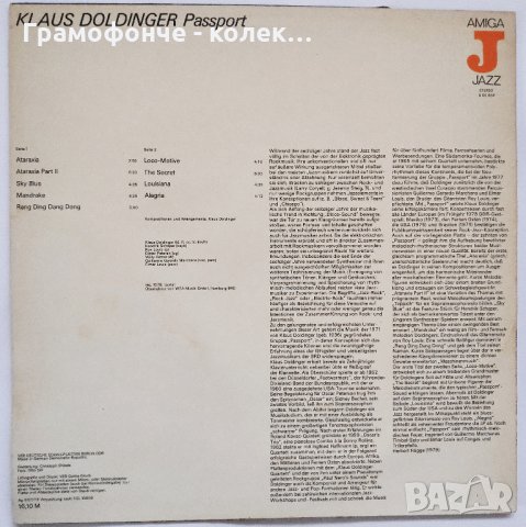 Klaus Doldinger Passport ‎– Ataraxia - Jazz, Fusion джаз, снимка 2 - Грамофонни плочи - 30749970