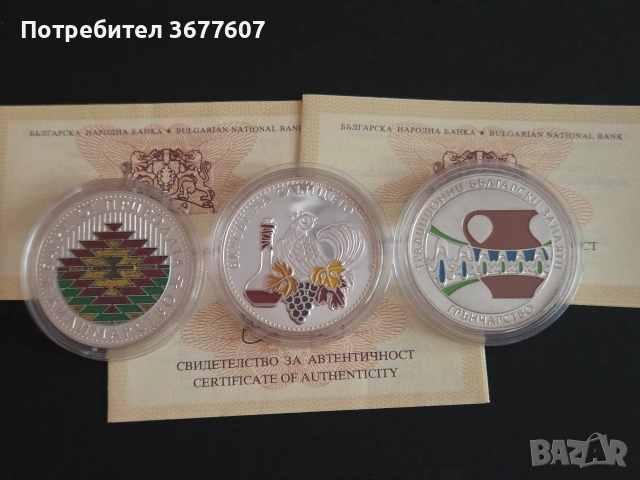 Български занаяти Лот 5 лева 2006, 2007 и 2009