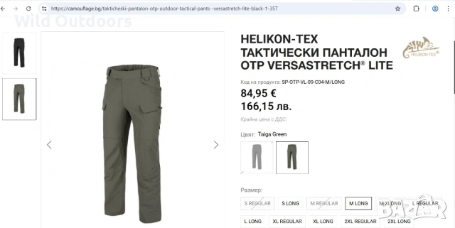 HELIKON TEX OTP Versastretch - мъжки тактически панталон,размер 32/32 (М-regluar), снимка 9 - Екипировка - 53374533