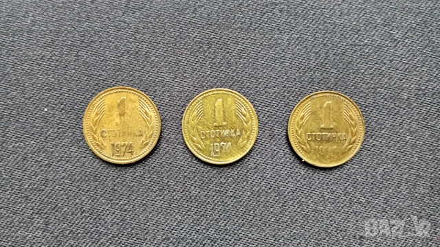 1 стотинка 1974 с дефекти / 3 различни дефекта /