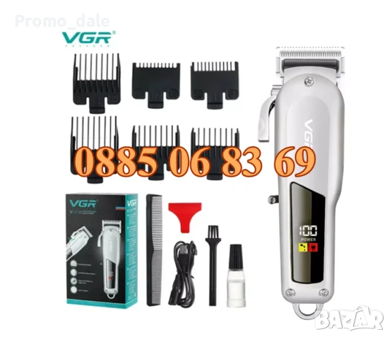 Безжична машинка за подстригване VGR 278, машинка за коса, тример за подстригване