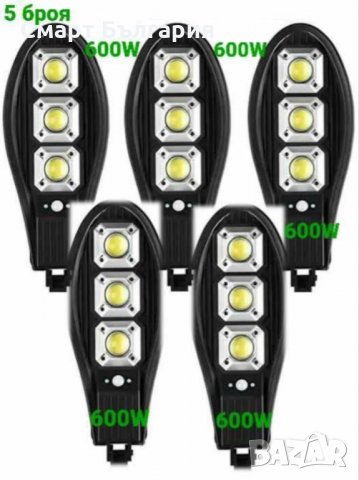 Соларни LED Лампи 5 бр. 600W IP65 + стойка и дистанционно 5бр.=114.90лв, снимка 5 - Соларни лампи - 35531591