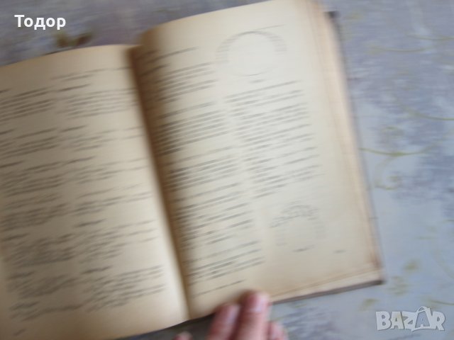 Книга Игри и Танци за децата 1957, снимка 4 - Учебници, учебни тетрадки - 32095936