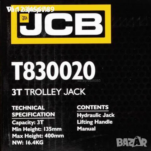 Крик крокодил 3т JCB,T830020 (135-400mm), снимка 3 - Аксесоари и консумативи - 50113204