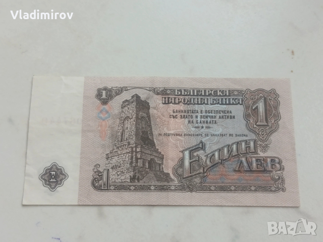 1 лев 1962г, снимка 2 - Нумизматика и бонистика - 53369080