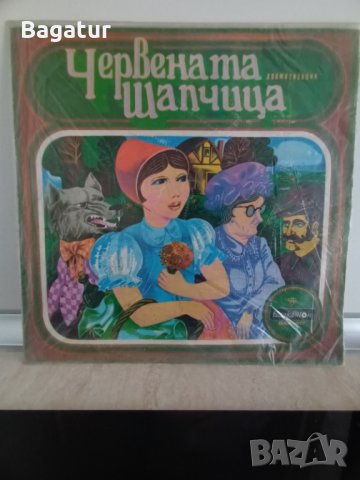 Грамофонна плоча Червената шапчица,приказка