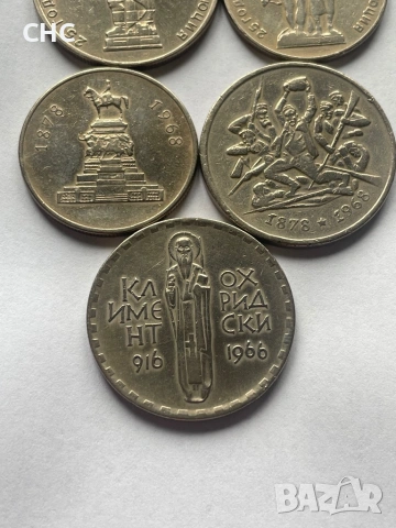 Монети 1лев и 2 лева, 1966 и 1969 година, снимка 8 - Нумизматика и бонистика - 53019282