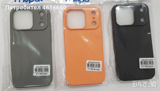 Силиконов калъф за iPhone 18 Pro / iPhone 17 Pro, iPhone 18 Pro Max, iPhone 17 Pro Max, снимка 2 - Калъфи, кейсове - 56353946