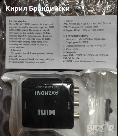 Преходник от RCA AV (чинчове) към HDMI, снимка 2 - Друга електроника - 30421967
