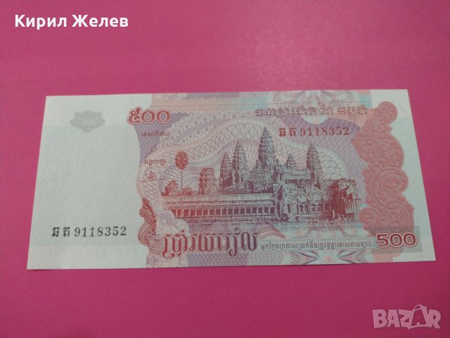 Банкнота Камбоджа-16158, снимка 2 - Нумизматика и бонистика - 30488551