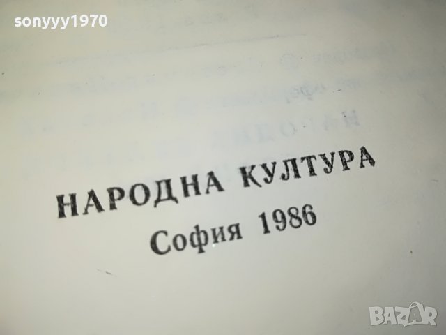 ЯРОСЛАВ ХАШЕК-КНИГА 2202231919, снимка 8 - Други - 39769819