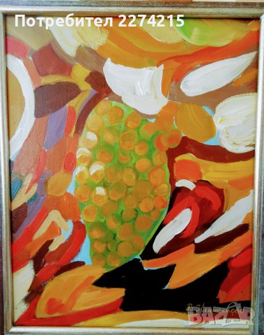 Аромат на есен, снимка 2 - Картини - 38476768