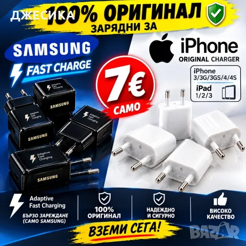 Оригинално бързо зарядно Samsung 15W Оригинални зарядни устройства адаптер Apple 5W USB