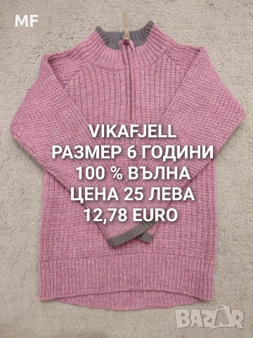 МЕРИНО ВЪЛНА ЗА 5,6 ГОДИНИ , снимка 12 - Детски комплекти - 52880955