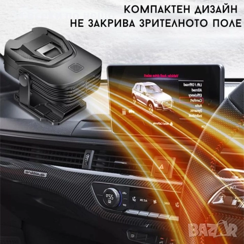 Печка с вентилатор за автомобил XF-5009 – 12V отопление и охлаждане, снимка 4 - Аксесоари и консумативи - 52332231