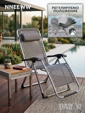 Сгъваем шезлонг до 150кг