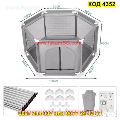 Игрална кошара за деца с размери 125x110x65 см - КОД 4352, снимка 11 - Кошарки - 49984871