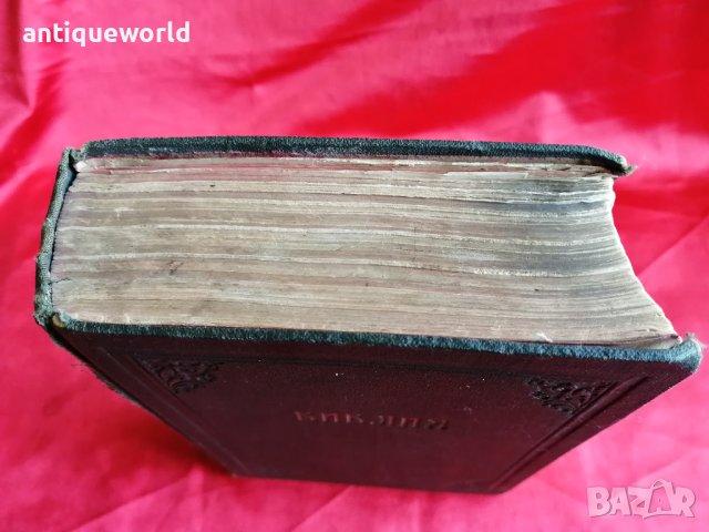 Стара ЦАРИГРАДСКА Библия 1912г. Матеосянь, снимка 4 - Антикварни и старинни предмети - 40755406