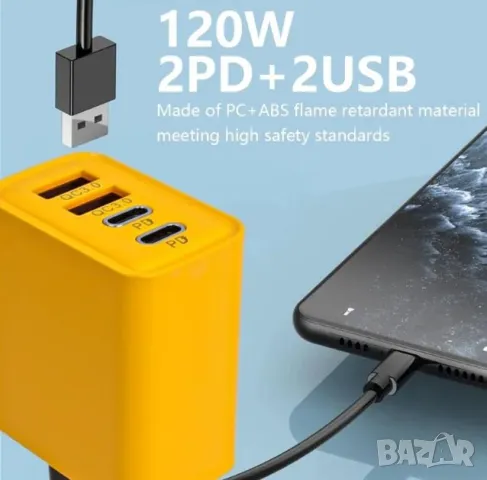 USB Зарядно 120W 2хUSB 2xPD Четири Порта Зарядно за Мобилен Телефон Четворно Зарядно Quick Charge 3, снимка 5 - Друга електроника - 47268505