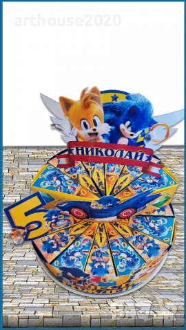 Дизайнерска картонена торта Соник,покани за РД,банери за стена,др.парти артикули, снимка 5 - Други - 39571335