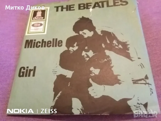 Beatles Michelle Girl Бийтълс малка плоча, снимка 2 - Грамофонни плочи - 48057232