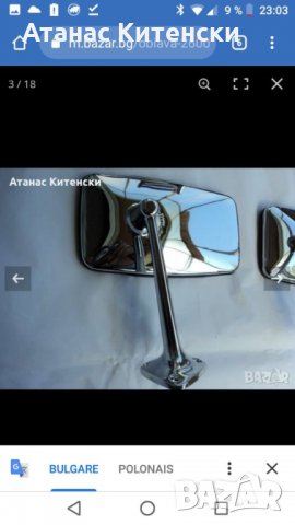 Авточасти ВАЗ, Москвич, снимка 10 - Части - 30674443