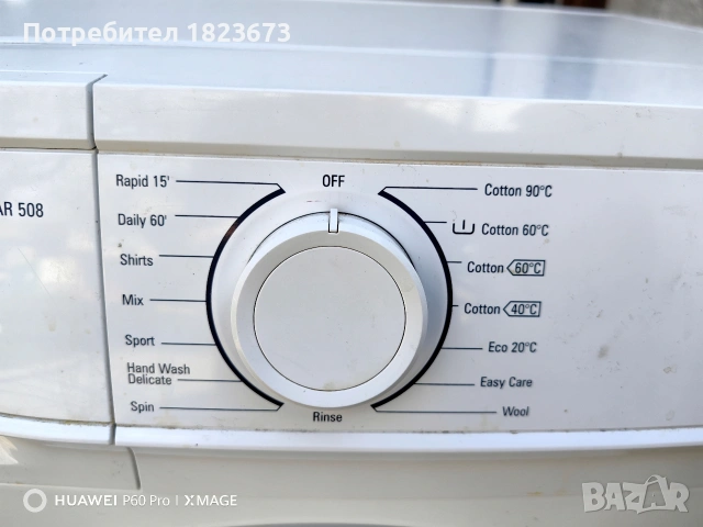 Пералня Vestfrost var 508, снимка 4 - Перални - 54154482