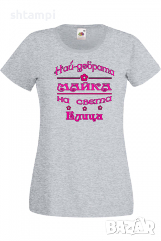 Дамска тениска Най-добрата Майка на света Елица Подарък,Имен Ден,Изненада,Може да се смени името,, снимка 4 - Тениски - 36452314