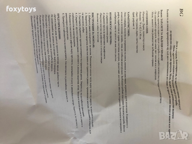 Детска дървена етажерка / рафт  за книги – библиотека, книжки Kruzzel, снимка 8 - Мебели за детската стая - 52440547