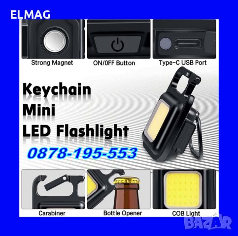МОЩЕН MINI ФЕНЕР-КЛЮЧОДЪРЖАТЕЛ COB, снимка 2 - Аксесоари и консумативи - 42845933