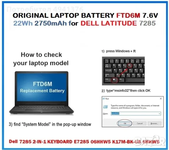 БАТЕРИЯ ЗА ЛАПТОП ALTILION ENERGY FTD6M съвместима с Dell, снимка 2 - Други - 56089293