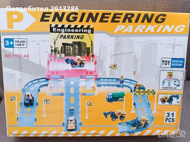 Строителен паркинг 