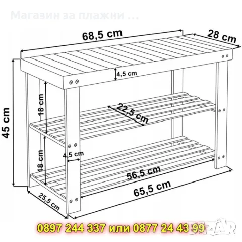 Поставка за обувки за антре, пейка за съхранение на обувки - КОД 4409, снимка 13 - Етажерки - 49409776