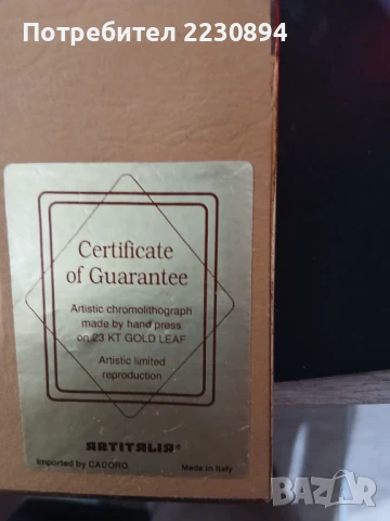 Репродукция на картини, снимка 2 - Картини - 50613181