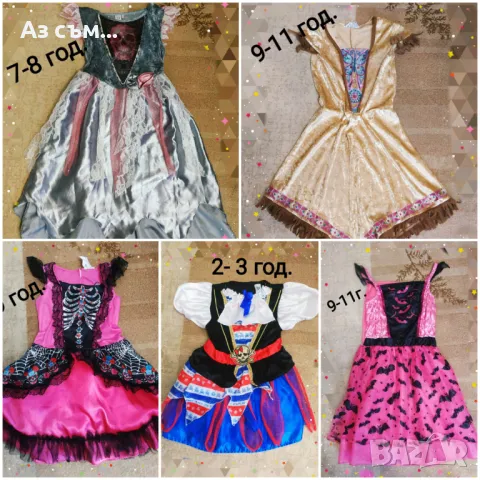 Хелоуин костюми -момиче /момче, снимка 5 - Други - 48490959